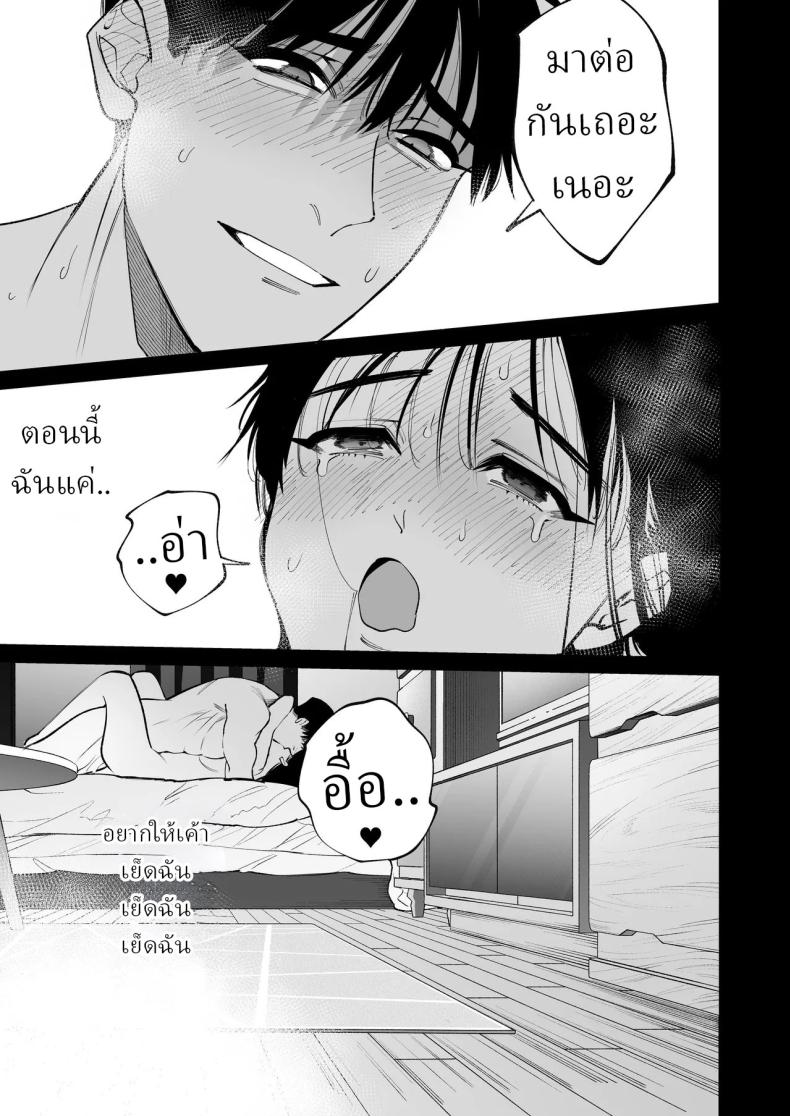 โดจิน ครูมุนาคาตะคลั่งรักครูใหม่
